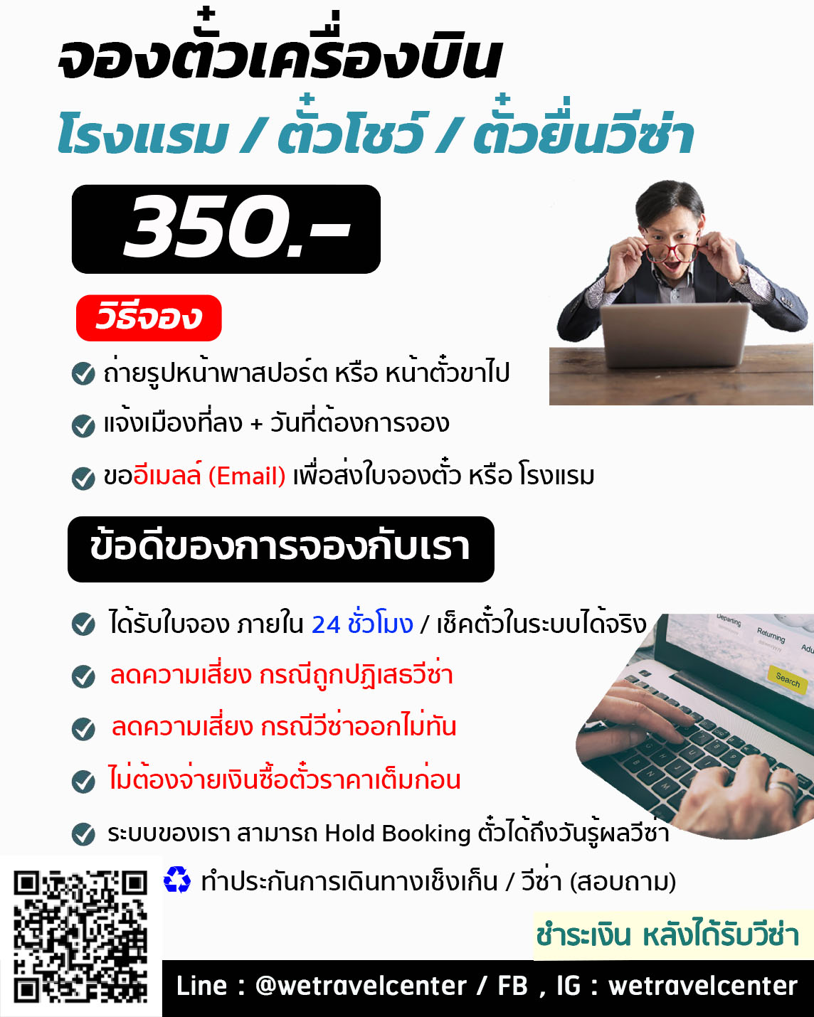 บริการทำวีซ่า