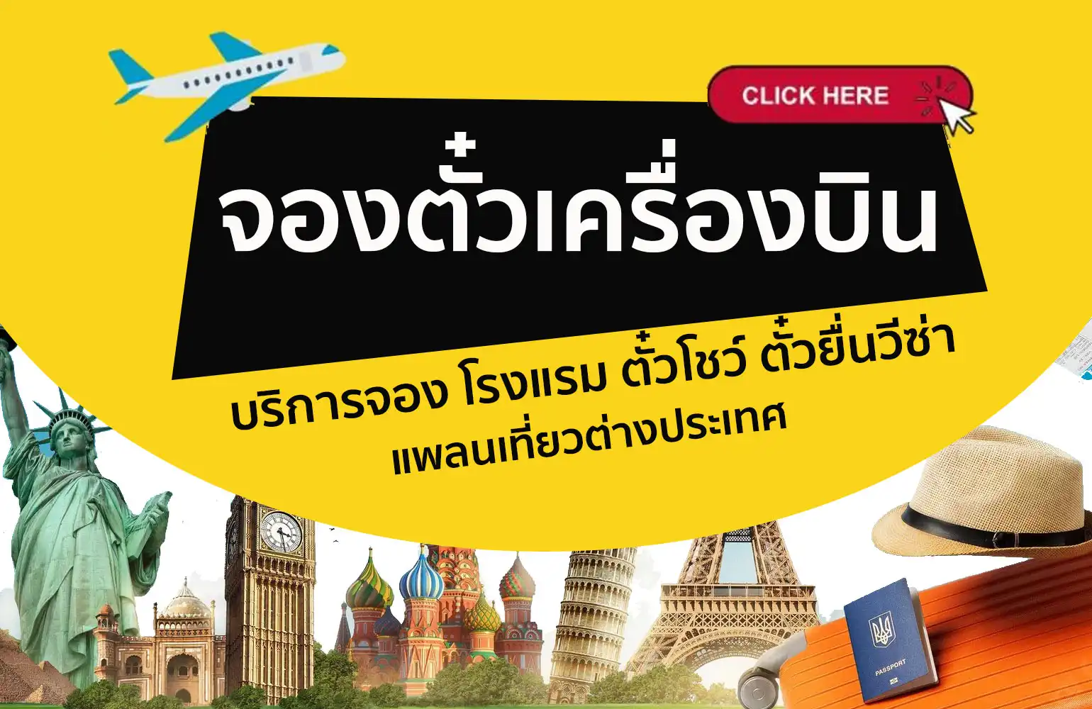 We Travel Center Co.,Ltd. :: บริษัททัวร์ คุณภาพ ชั้นนำของไทย บริการท่องเที่ยวคุณภาพ ครบวงจร